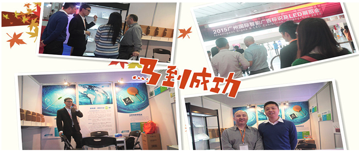 2015年广交会 2015年广交会